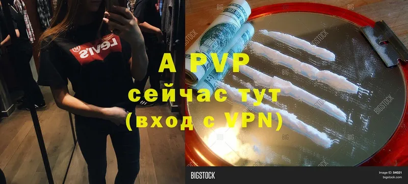 A PVP мука  купить  цена  нарко площадка Telegram  Адыгейск 