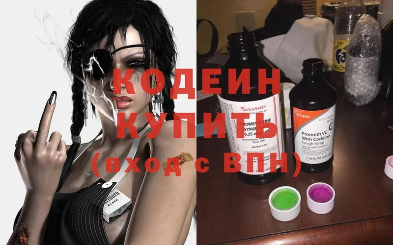 что такое наркотик  darknet состав  Codein Purple Drank  Адыгейск 
