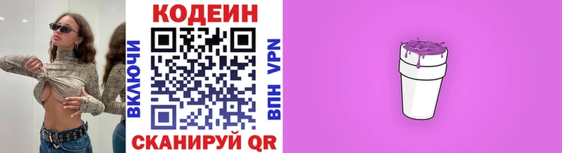 Кодеиновый сироп Lean Purple Drank  Адыгейск 