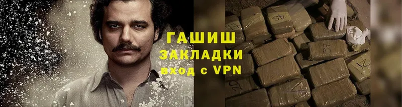 ГАШ гашик  Адыгейск 