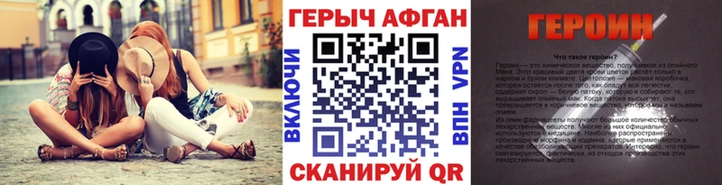 купить  сайты  Адыгейск  Героин афганец 