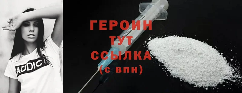 Героин VHQ  Адыгейск 