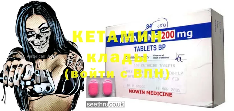 Кетамин ketamine  Адыгейск 