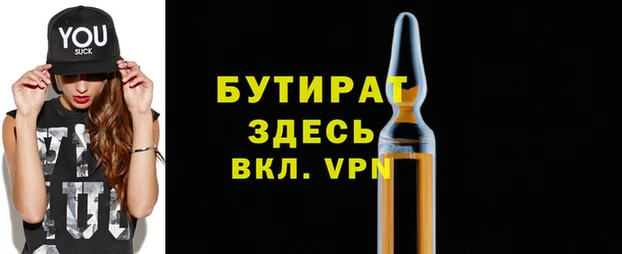 стафф Новозыбков