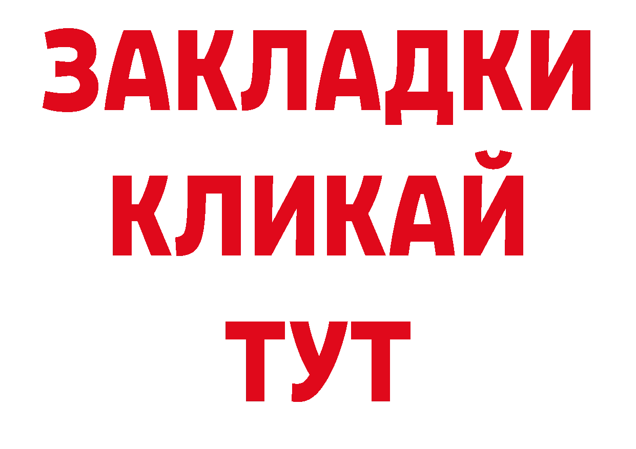 Кокаин VHQ tor даркнет OMG Адыгейск