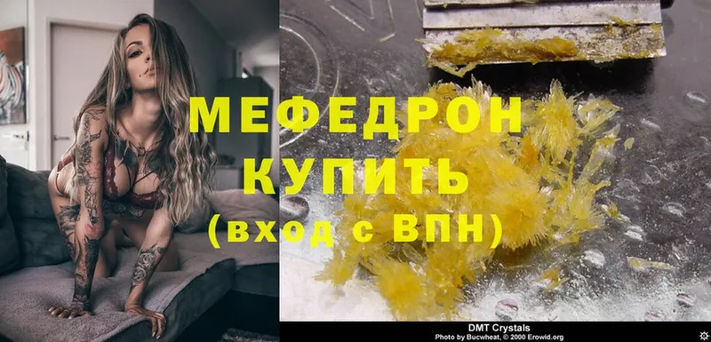 Мефедрон mephedrone  даркнет сайт  МЕГА сайт  Адыгейск 