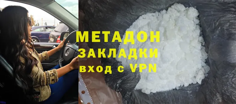 Метадон белоснежный  mega   Адыгейск  цена  