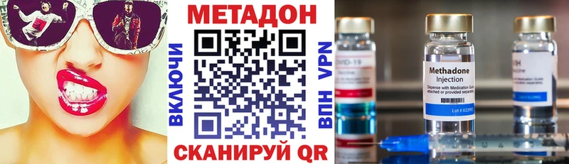 закладка Адыгейск МЕТАДОН кристалл