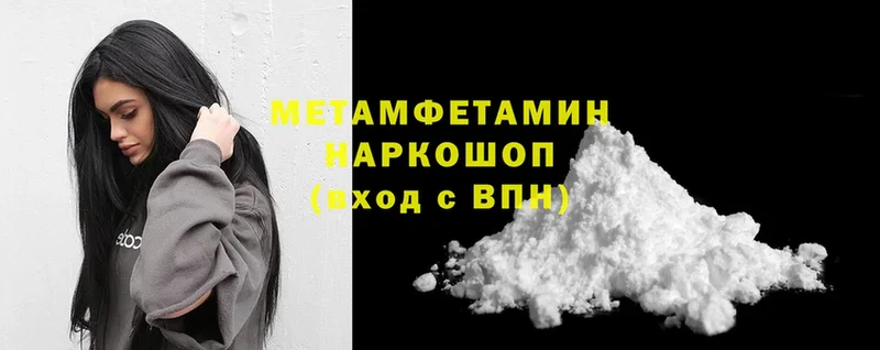 omg как войти  Адыгейск  МЕТАМФЕТАМИН пудра 