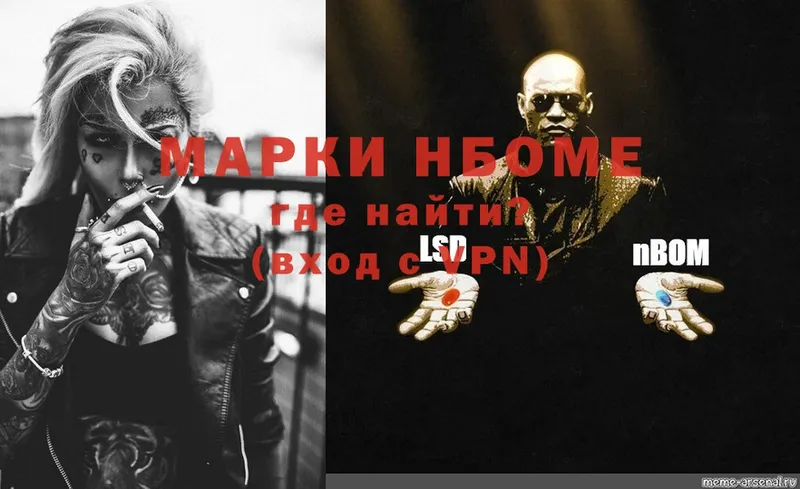 MEGA ONION Адыгейск Марки N-bome 1,8мг